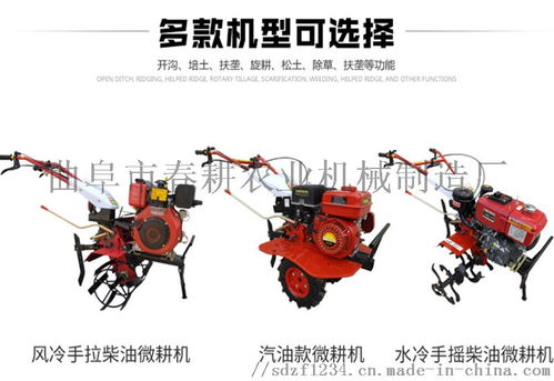 高效農(nóng)事利器 曲阜春耕多功能微耕機(jī)，旋耕松土犁地起壟一體