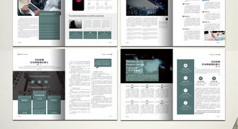 2017年企業(yè)形象畫冊設計與企業(yè)宣傳冊市場營銷策劃 構(gòu)建品牌敘事，傳遞卓越價值