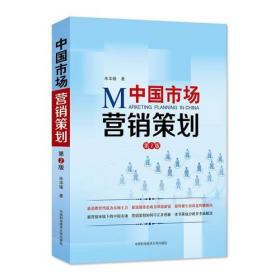 政府營(yíng)銷與形象傳播 市場(chǎng)營(yíng)銷策劃的戰(zhàn)略導(dǎo)向與實(shí)踐路徑